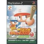 中古PS2ソフト 実況パワフルプロ野球 9 決定版