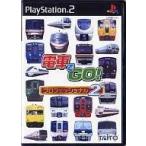 中古PS2ソフト 電車でGO! プロフェッショナル2