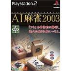 PS2ソフト AI麻雀2003