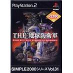 PS2／THE地球防衛軍 SIMPLE2000シリーズ Vol．31