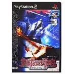 PS2／凱歌の号砲 エアランドフォース