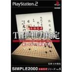 THE 棋力検定 楽しく学べる囲碁入門 SIMPLE 2000本格思考シリーズVOL.5/PS2