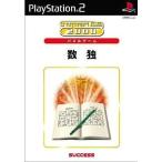 数独 SuperLite2000パズル/PS2