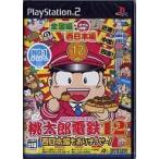 PS2／桃太郎電鉄12 西日本編もありまっせー！