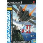 セガエイジス2500 VOL.10 アフターバーナーII/PS2 - 最安値・価格比較