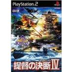 PS2ソフト 提督の決断IV