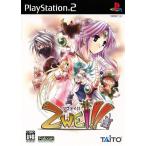 ツヴァイ!!/PS2
