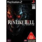 RUN LIKE HELL カプコン