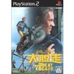 PS2／大脱走 THE GREAT ESCAPE