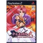 PS2／少女義経伝 弐−刻を超える契り−