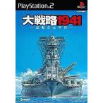 中古PS2ソフト 大戦略1941 〜逆転の太平洋〜 [ベスト版]