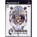 PS2／アルトネリコ 世界の終わりで詩い続ける少女