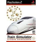 Train Simulator 九州新幹線/PS2