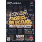 カプコン クラシックス コレクション/PS2