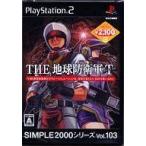 中古PS2ソフト THE 地球防衛軍タクティクス SIMPLE2000シリーズ Vol.103