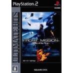 PS2／フロントミッション5 スカーズ・オブ・ザ・ウォー アルティメットヒッツ