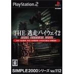 PS2ソフト THE逃走ハイウェイ2 〜ROAD WARRIOR 2050〜