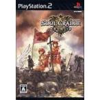 PS2／SOUL CRADLE 世界を喰らう者