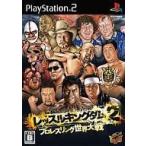 PS2ソフト レッスルキングダム2 プロレスリング世界大戦