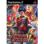 PS2ソフト 機動戦士ガンダム ギレンの野望 アクシズの脅威V