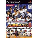 PS2／プロ野球スピリッツ6
