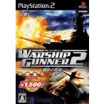 PS2ソフト WARSHIP GUNNER2 〜鋼鉄の咆哮 〜 コーエー定番シリーズ