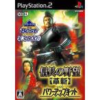 PS2 パワーアップキット Koei Tecmo the Best