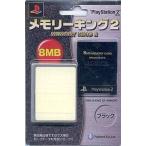 中古PS2ハード PlayStation2 専用メモリーキング2(8MB) ブラック
