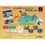 PS2ソフト 電車でGO! 旅情編