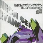 中古Windows3.1 新世紀エヴァンゲリオン DAILY SELECTION