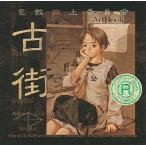  б/у Windows3.1 цвет число улучшение комитет искусство книжка 7 AB старый улица 