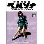  б/у Windows95 CD soft женщина бог необычность . запись Persona цифровой коллекция 