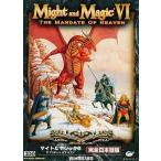 マイト＆マジック6 ザ・マンデート・オブ・ヘブン [完全日本語版]