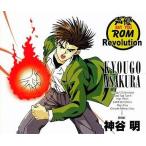中古Windows3.1 声優ROM Revolution〜朝倉恭吾役〜 神谷明