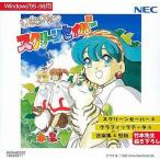 中古Windows95 てきぱきワーキンラブ �