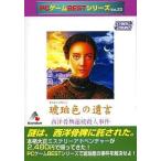  б/у Windows95 янтарь цвет. ..(PC игра Best серии Vol.23)