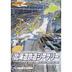  б/у Windows95 Япония железная дорога 2 Hokkaido железная дорога si-nali