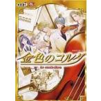中古Windows98 金色のコルダ [通常版]