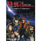 ショッピングWindows 中古Windows98 ディーヴァ・クロニクル