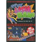  б/у Windows98 первый раз ограничение sa The n. пирог .BAN2 3×3EYES40