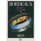 中古Windows95 CDソフト BORDEAUX (ボルドー) シャトーワインの世界10 旅ROM