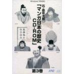  б/у Windows95 CD soft камень no лес глава Taro manga (манга) японская история CD-ROM3 шт 