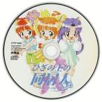 中古Windows95ソフト ひざの上の同居人 アペンドCD EXTRA