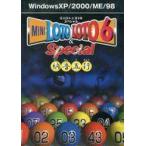  б/у Windows98 MINI LOTO & LOTO 6 Special. звук . line 