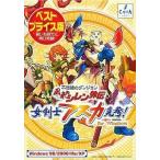 中古Windows98 不思議のダンジョン 風来のシレン外伝 女剣士アスカ見参! for Windows [ベストプライス版]