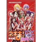  б/у Windows98 Mahou Sensei Negima! FUN DISC лен . хорошо праздник 