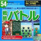  б/у Windows98 стратегия Battle The * игра серии 