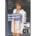  б/у Windows95 tera iyuki интернет браузер плюс 