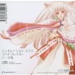  б/у Windows2000 G-XTH код Bray машина данные сборник Vol.2 (CD-ROM)