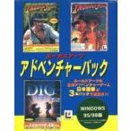 中古Windows95 ルーカスアーツ アドベンチャーパック
